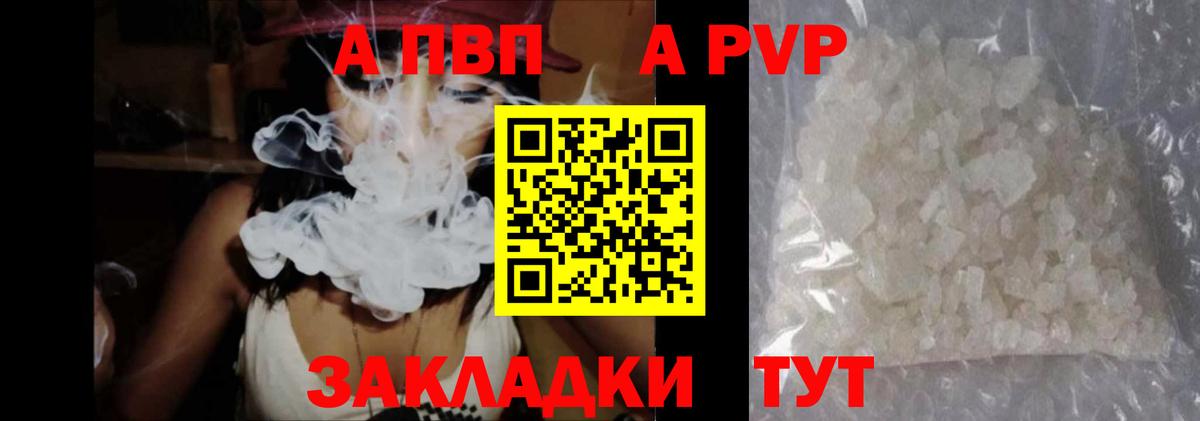 А ПВП мука  Вход с VPN  Верхняя Пышма  A PVP мука 