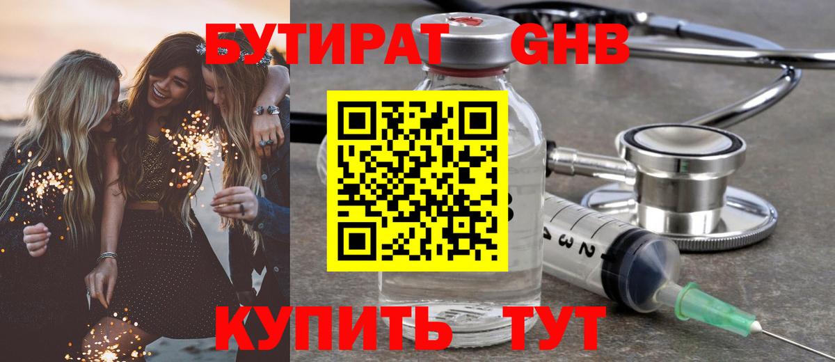 Верхняя Пышма  Бутират оксана  БУТИРАТ  Вход с VPN 