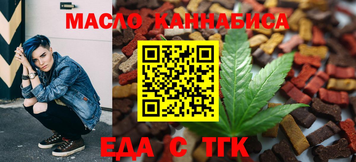 Cannafood конопля  Вход с VPN  Верхняя Пышма 