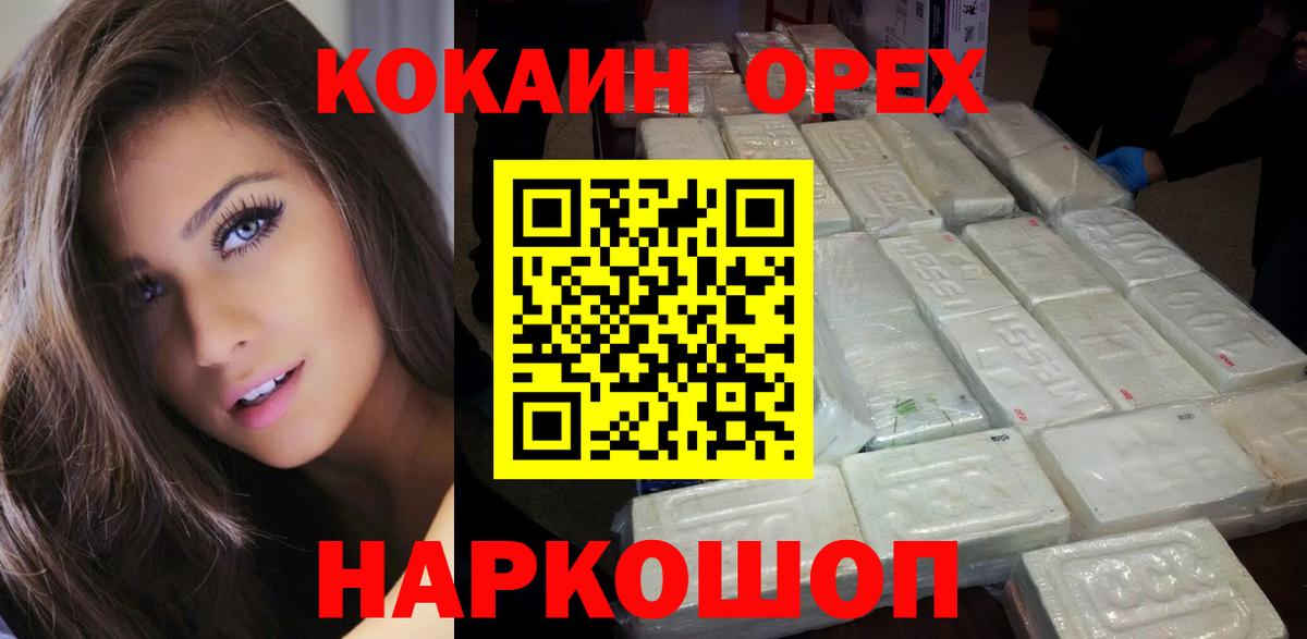 Cocaine Колумбийский  Кокаин  Верхняя Пышма  Вход с VPN  Кокаин 97% 