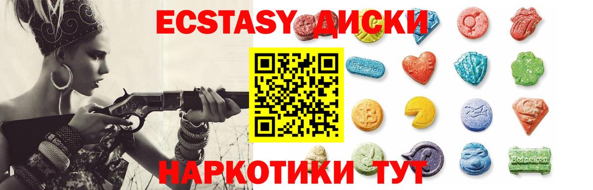 Ecstasy Cube  Экстази  Верхняя Пышма  Вход с VPN  Ecstasy louis Vuitton 