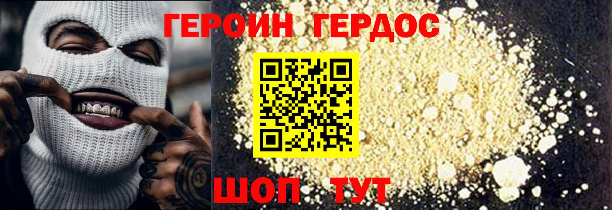 Верхняя Пышма  Героин афганец  Вход с VPN 