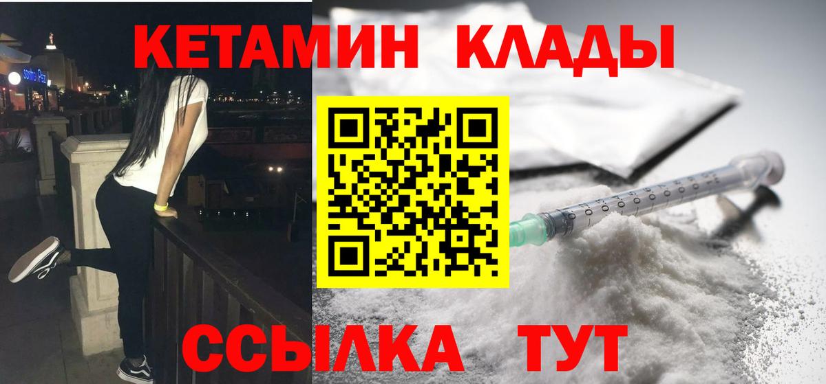 Верхняя Пышма  КЕТАМИН VHQ  Вход с VPN 