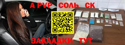 кристаллы Будённовск