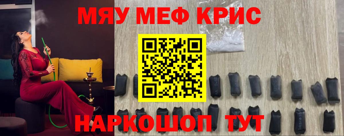 Мефедрон кристаллы Верхняя Пышма