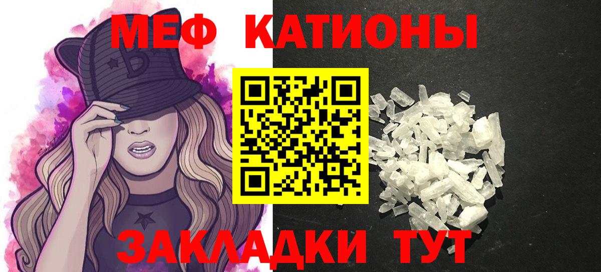 Верхняя Пышма  МЯУ-МЯУ  МЕФ кристаллы  Вход с VPN  Меф VHQ 
