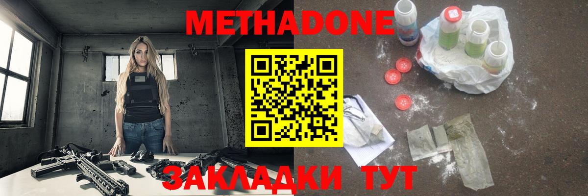 Верхняя Пышма  МЕТАДОН мёд  МЕТАДОН methadone  Вход с VPN 