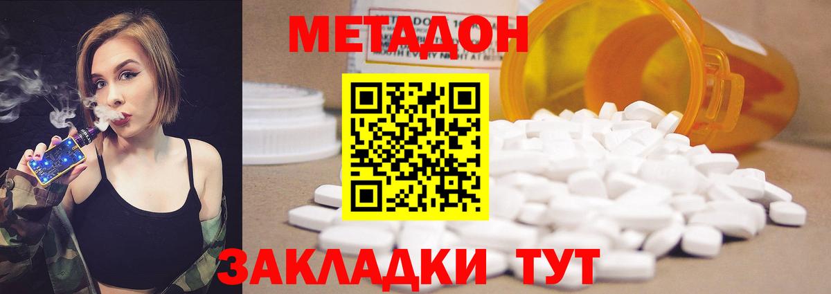 Метадон VHQ Верхняя Пышма