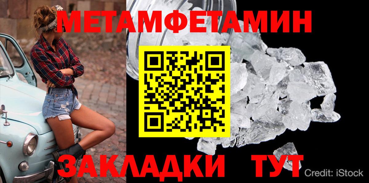 Метамфетамин витя Верхняя Пышма